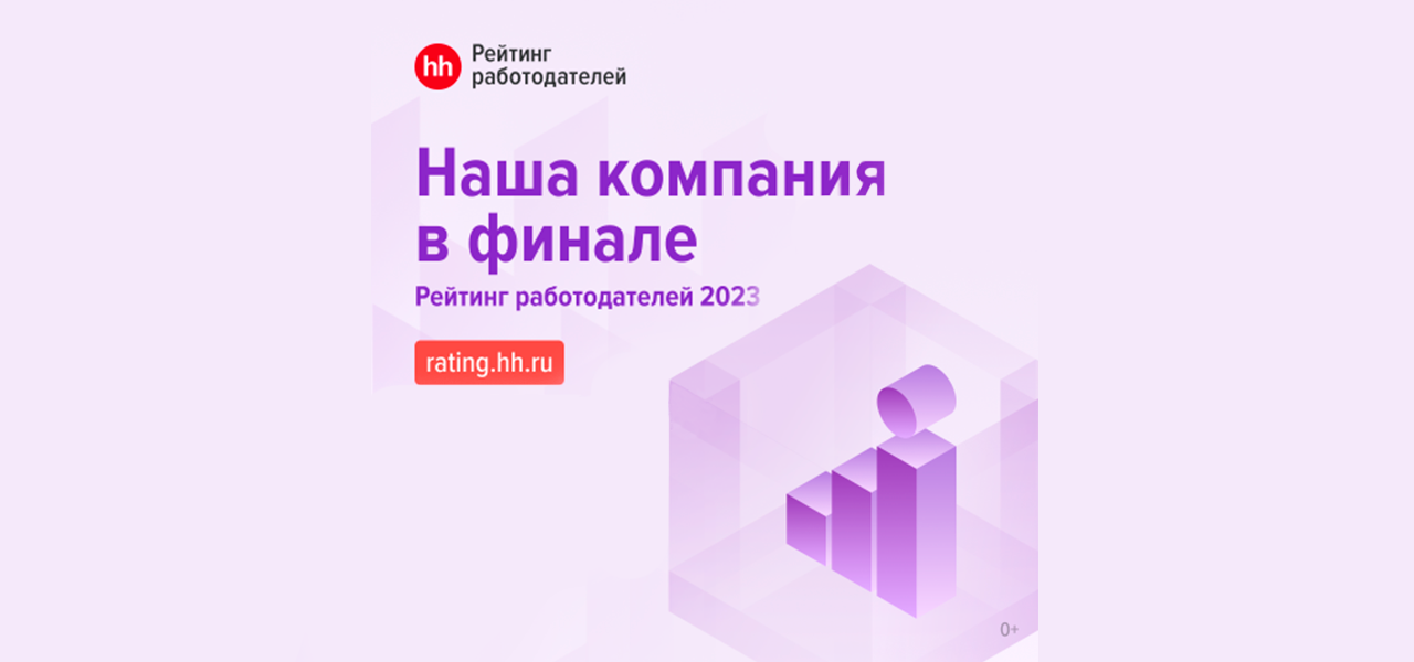 Рейтинг среди работодателей страны Рейтинг среди работодателей страны