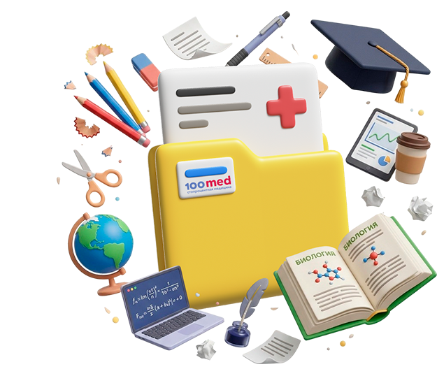 Справки для школьников и студентов