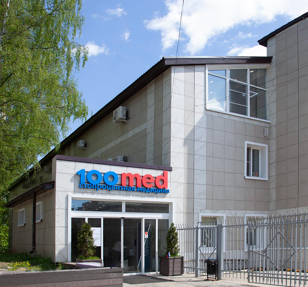 Клиника в Лыткарино