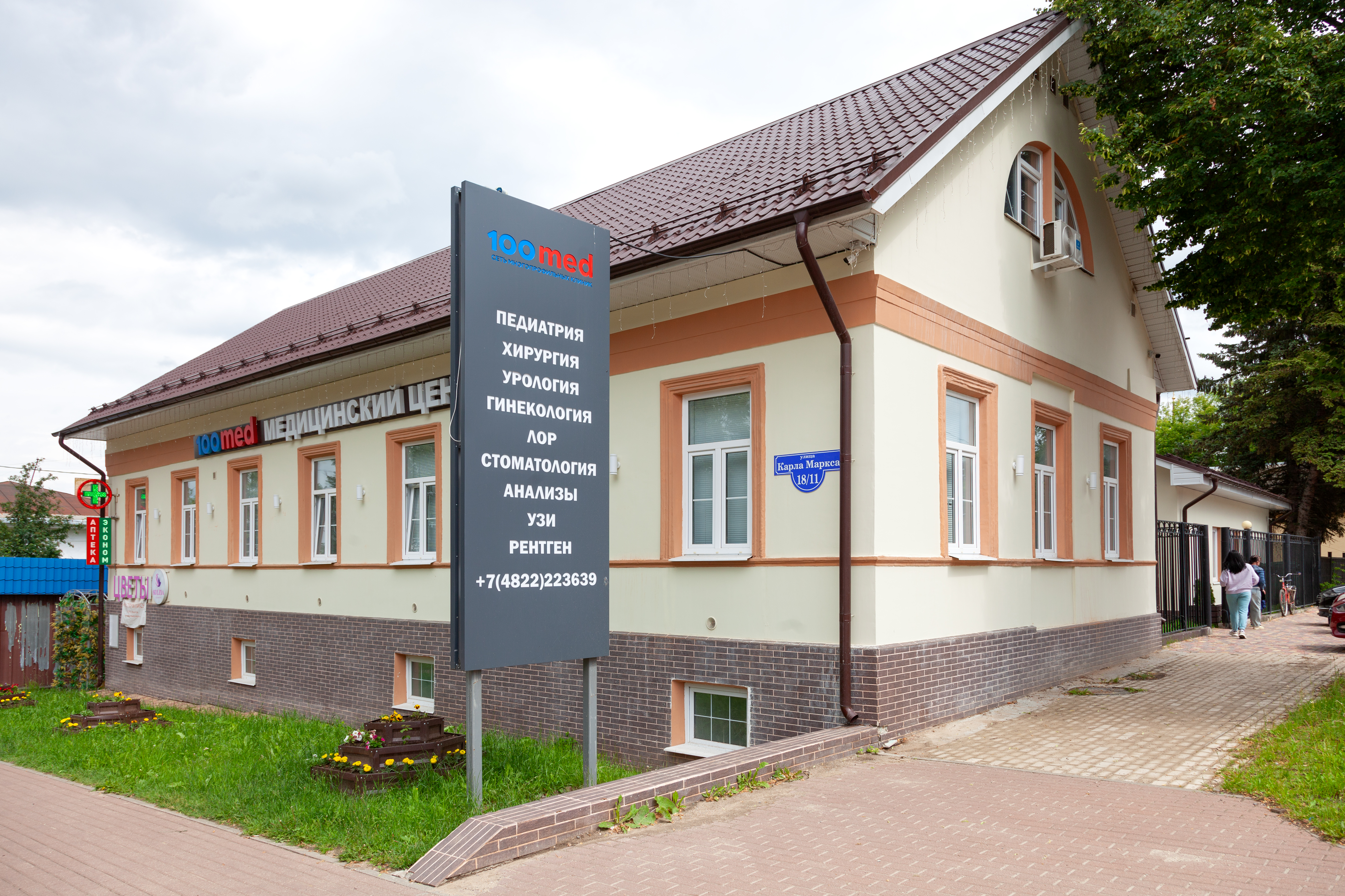 Клиника в Кашине