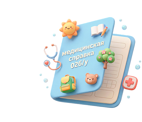 Скоро в детский сад! Комплексное обследование — 15 400 ₽