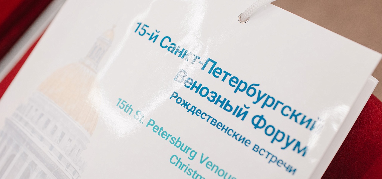 Кипиани Торнике Гурамович стал участником 15-го Санкт-Петербургского венозного форума (Рождественские встречи)