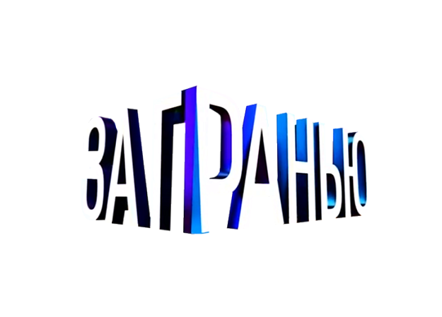 Езерская Олеся Владимировна приняла участие в телепрограмме «За гранью» Езерская Олеся Владимировна приняла участие в телепрограмме «За гранью»