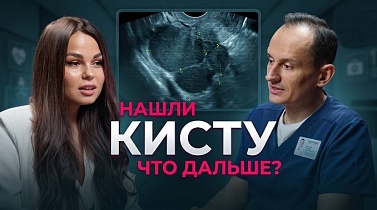 Новый подкаст с врачом-гинекологом, хирургом Конопля Алексеем Александровичем!