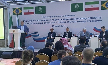 Научно-практическая конференция по бариатрии 2024