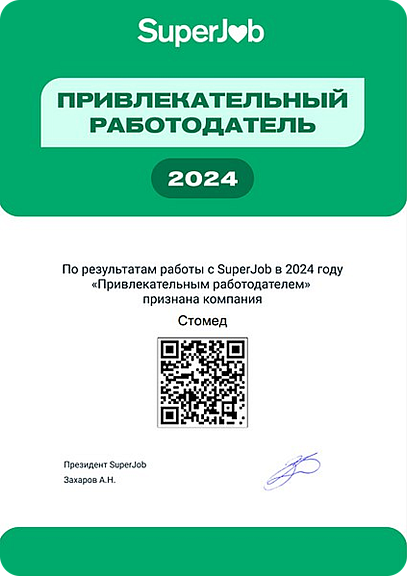 SuperJob 2024
