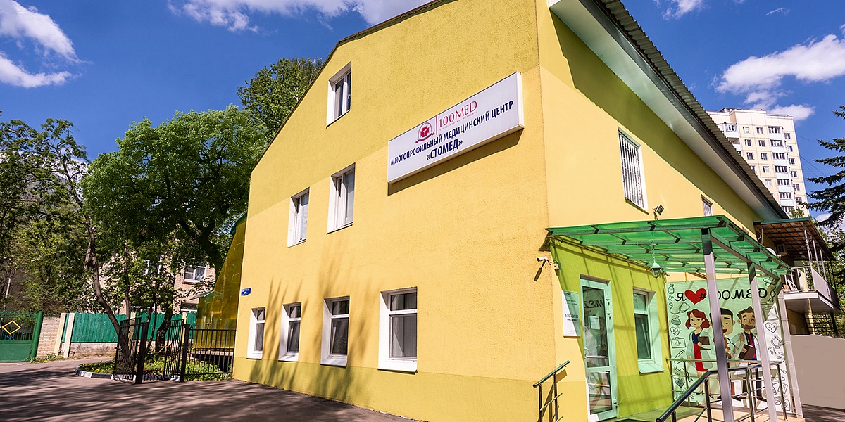 Открылся филиал 100med в г. Лыткарино Открылся филиал 100med в г. Лыткарино