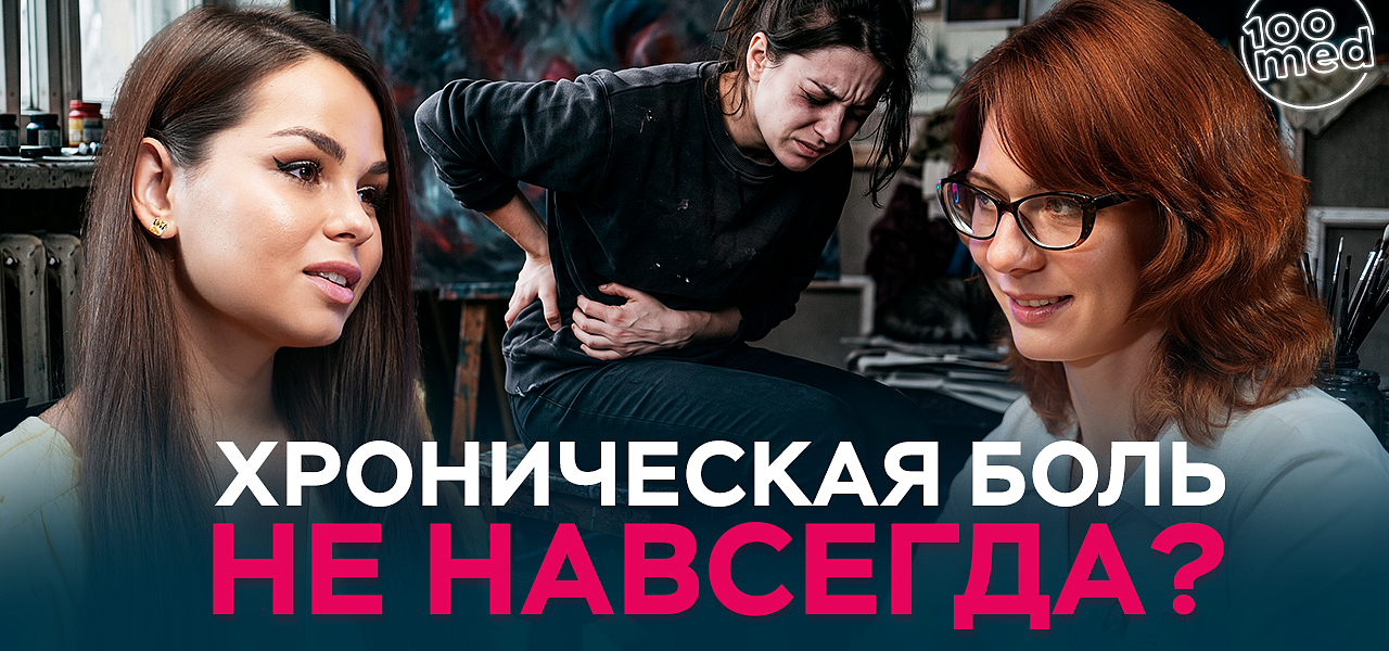 Новый подкаст с врачом-неврологом, врачом функциональной диагностики, к.м.н. Толстовой Натальей Викторовной!