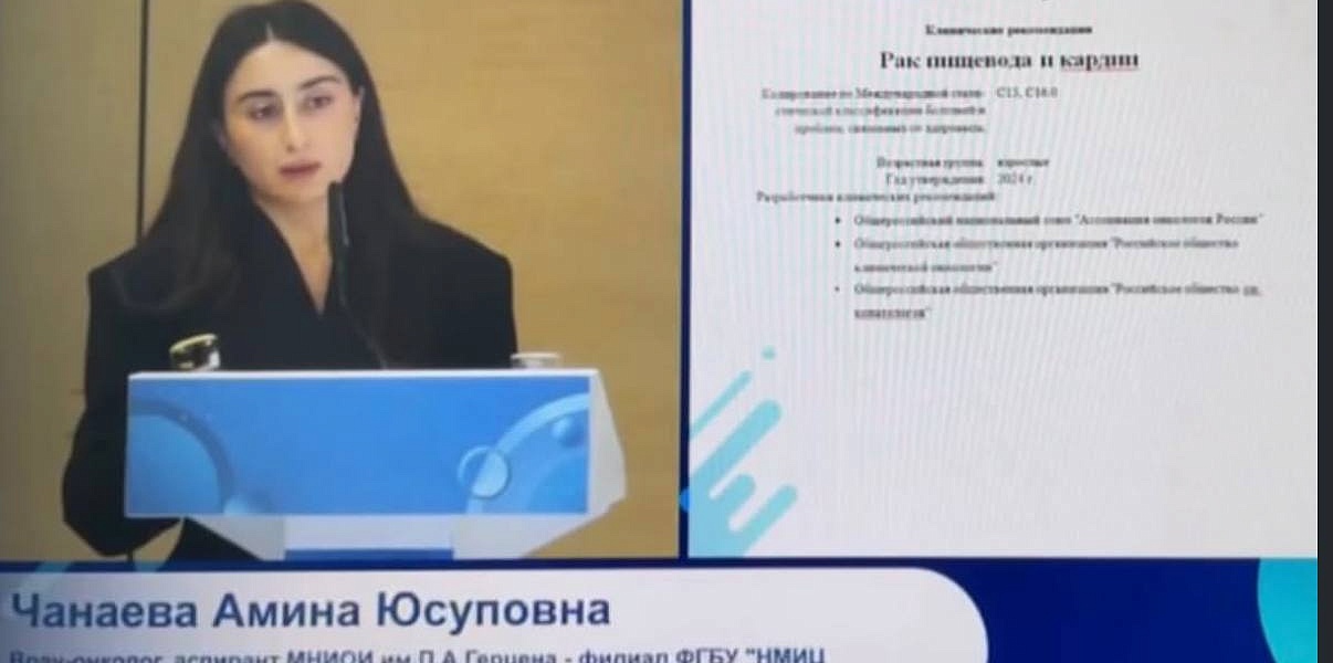 Врач-онколог 100med представила результаты исследования на международном форуме FOR LIFE