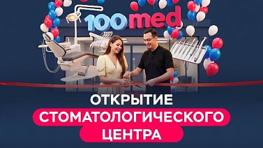Новый подкаст с управляющим стоматологическим центром Риттером Павлом Викторовичем!