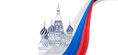 С Днём России!