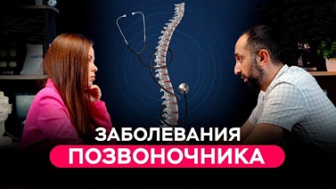 Новый подкаст с врачом-вертебрологом Искендеровым Фаризом Закировичем!
