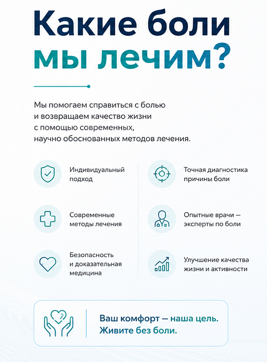 Диагностика и лечение. Какие заболевания мы лечим